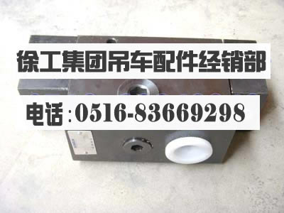 徐工吊车配件QY16-121A平衡阀